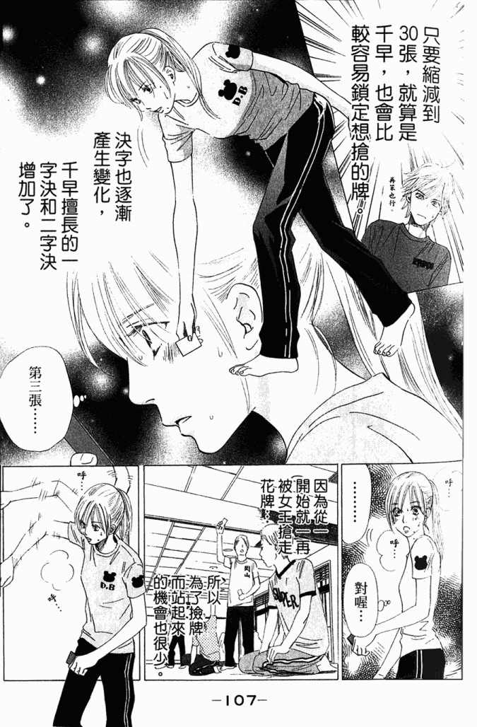 第 108 页