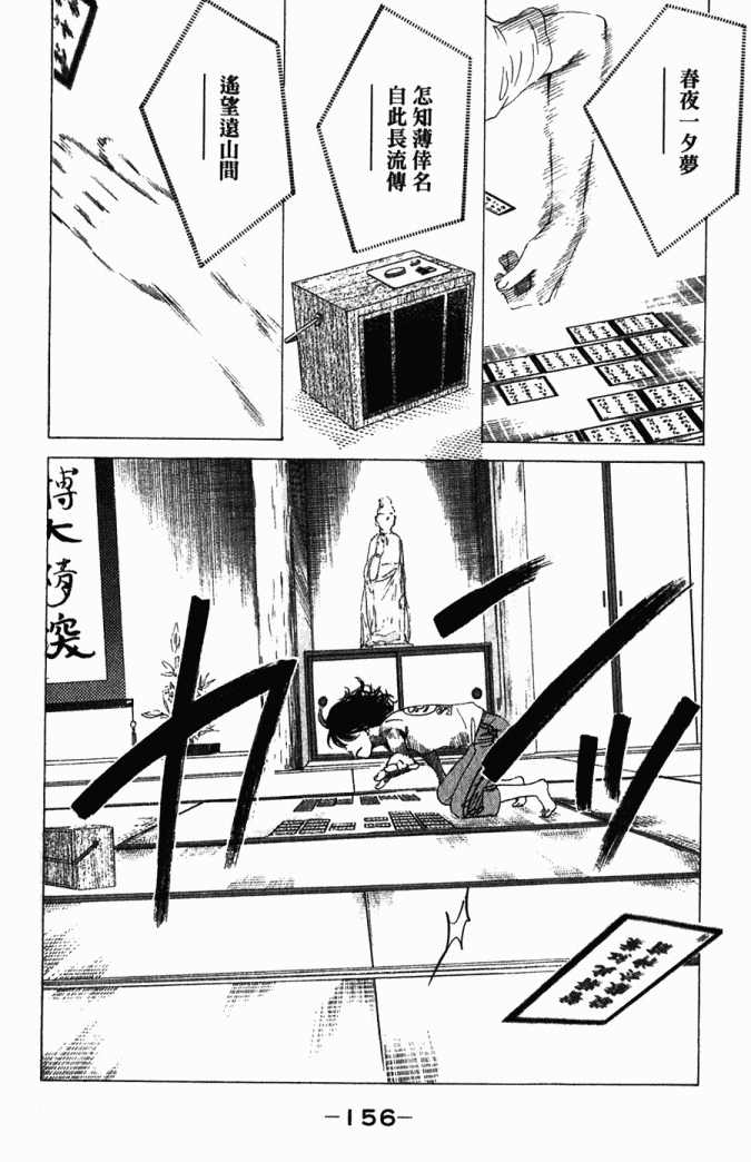 第 157 页