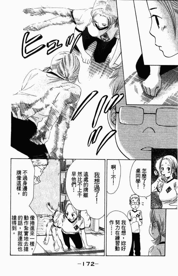 第 173 页