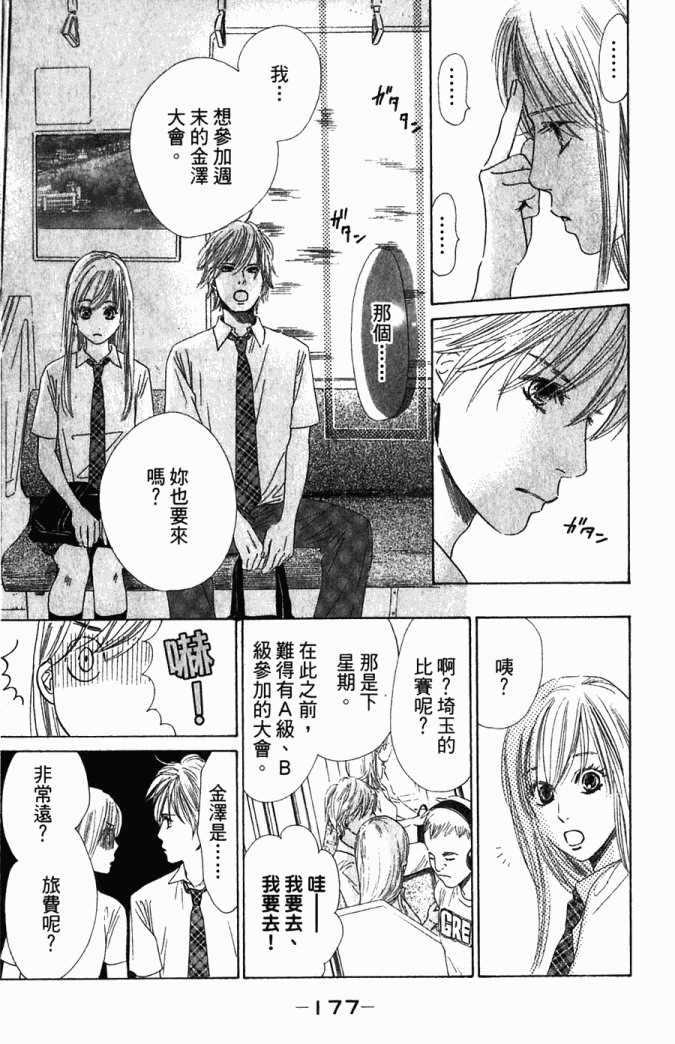 第 178 页