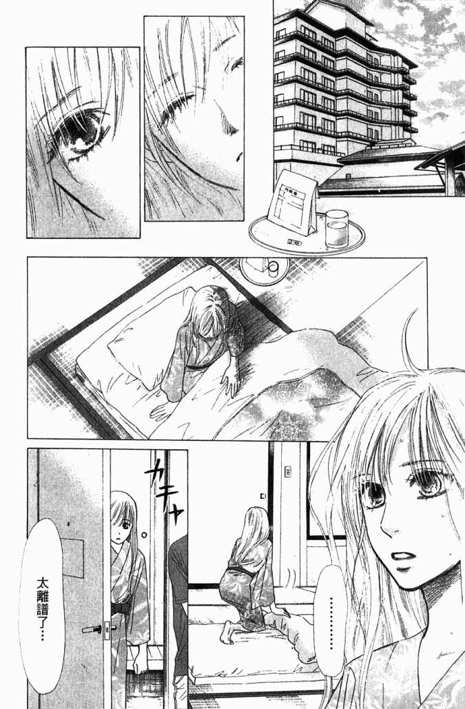 第 74 页