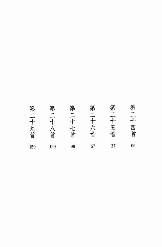 第 78 页