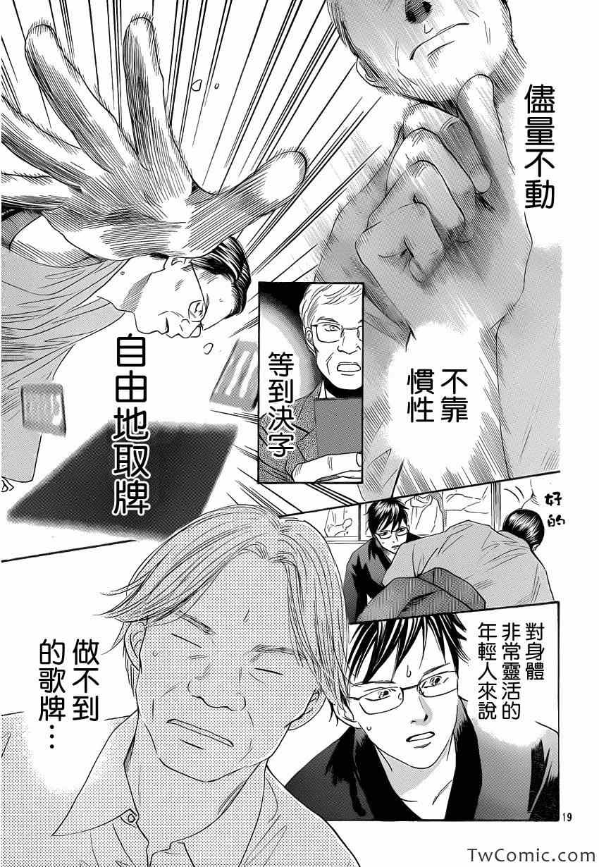 第 20 页