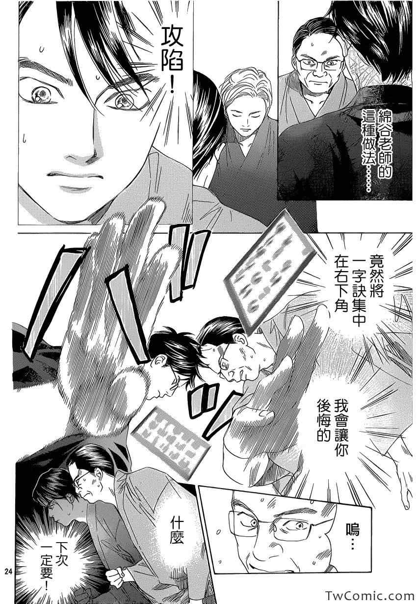 第 25 页