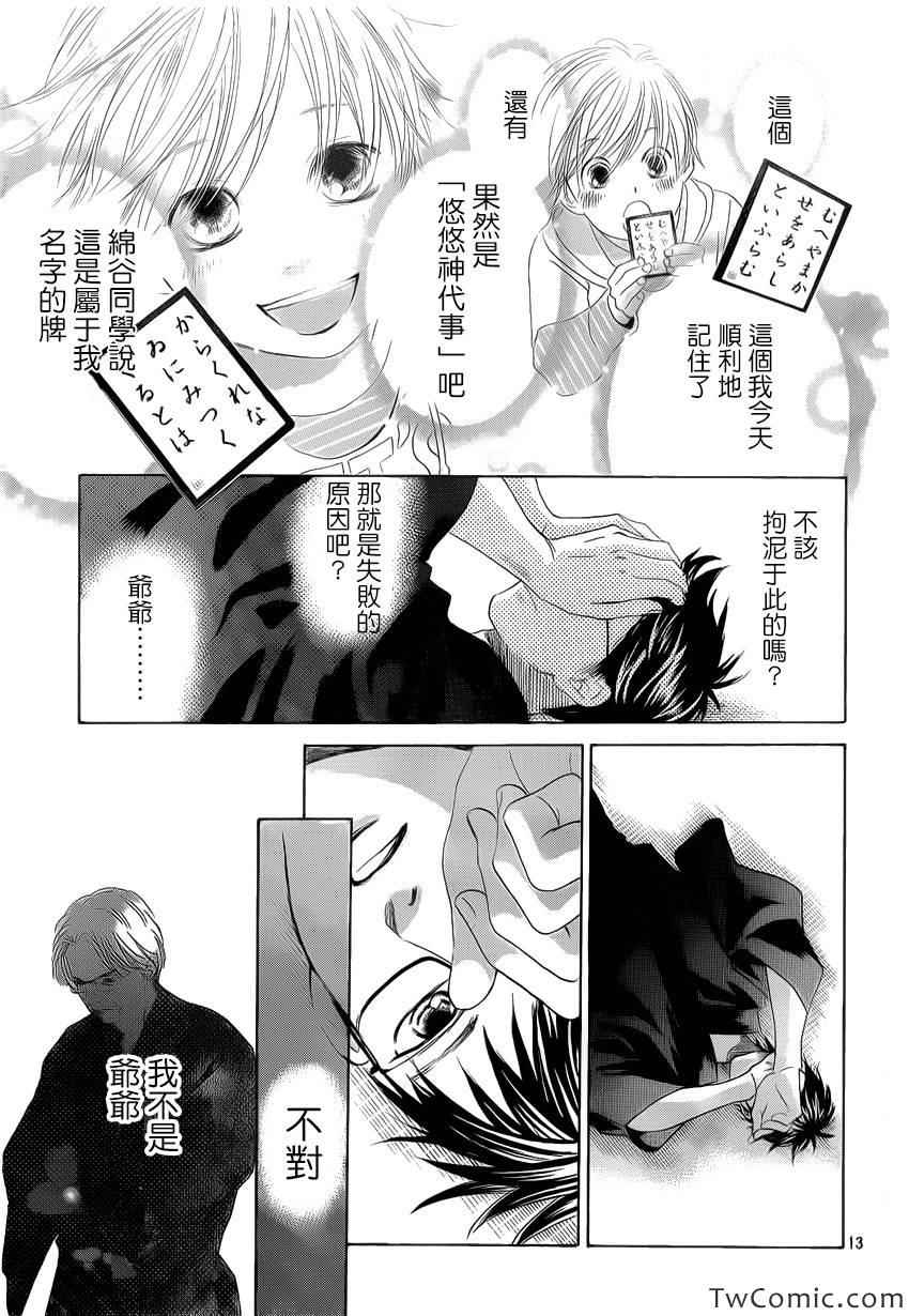 第 14 页