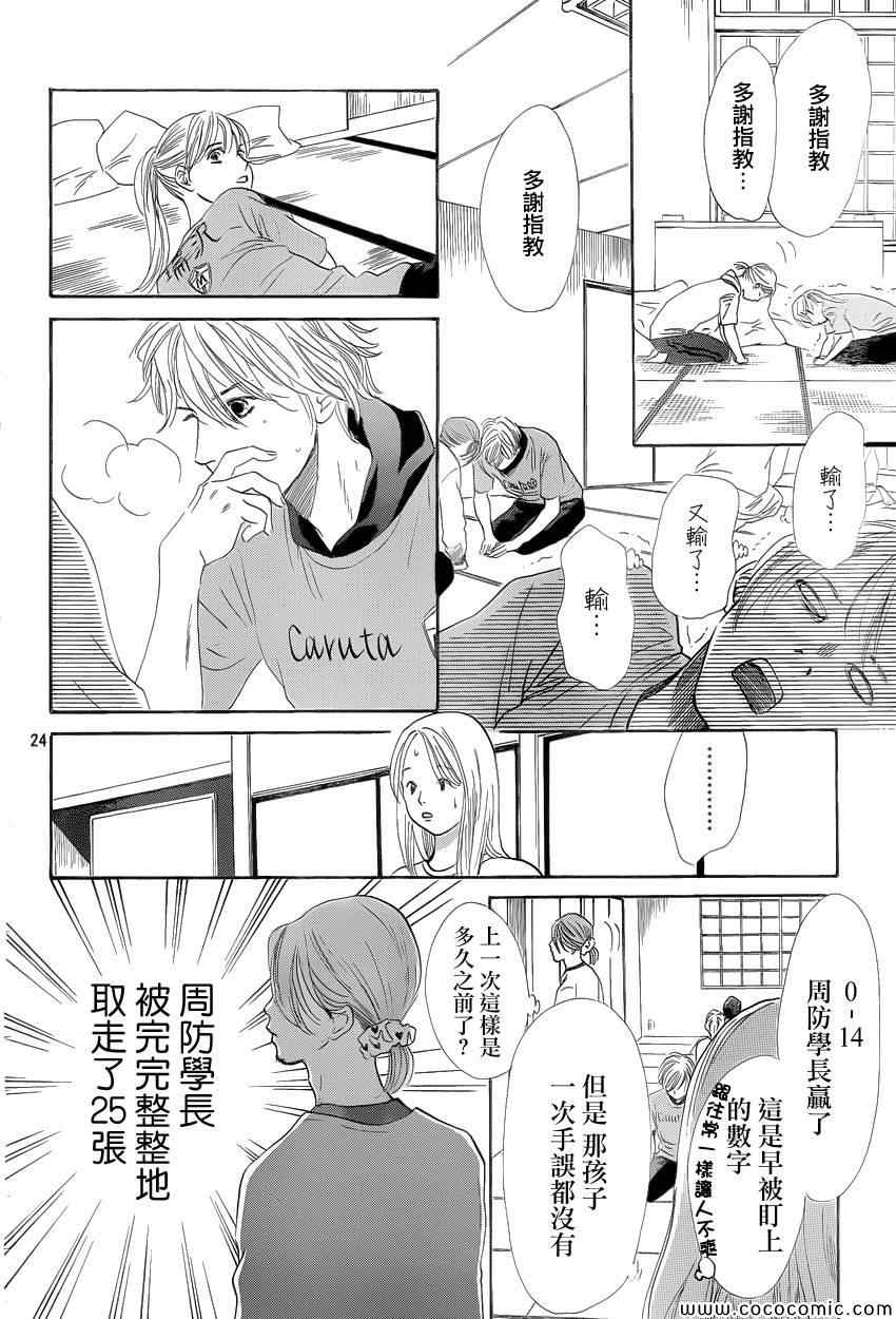 第 24 页
