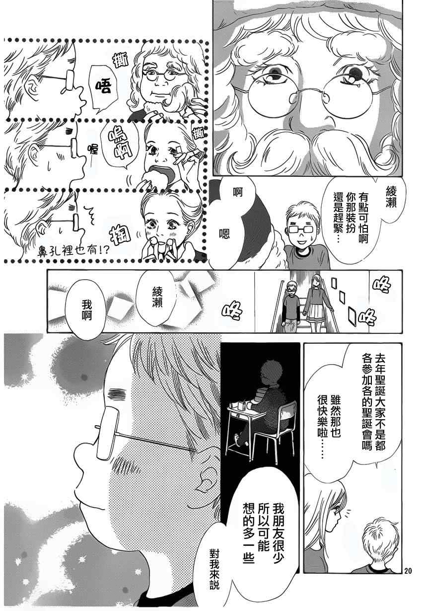 第 20 页