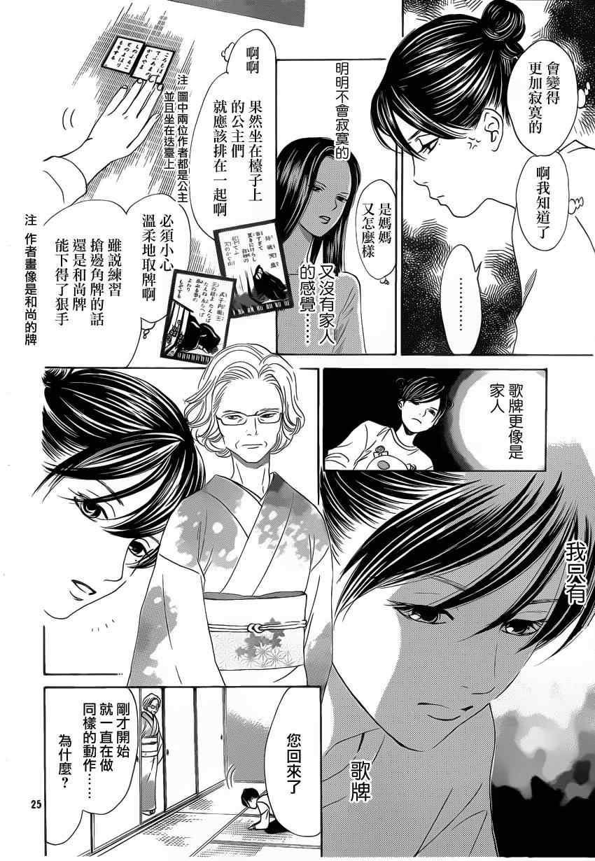 第 25 页