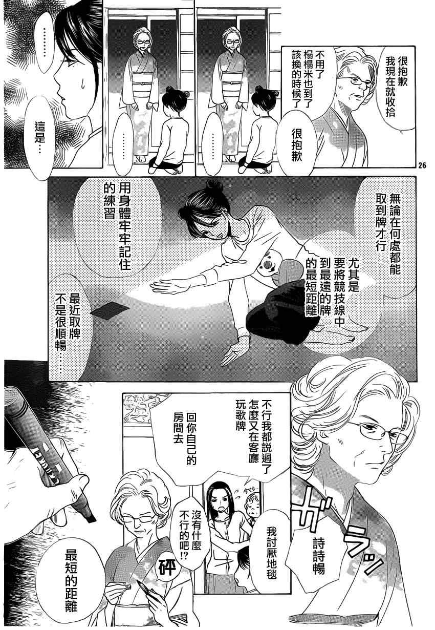 第 26 页