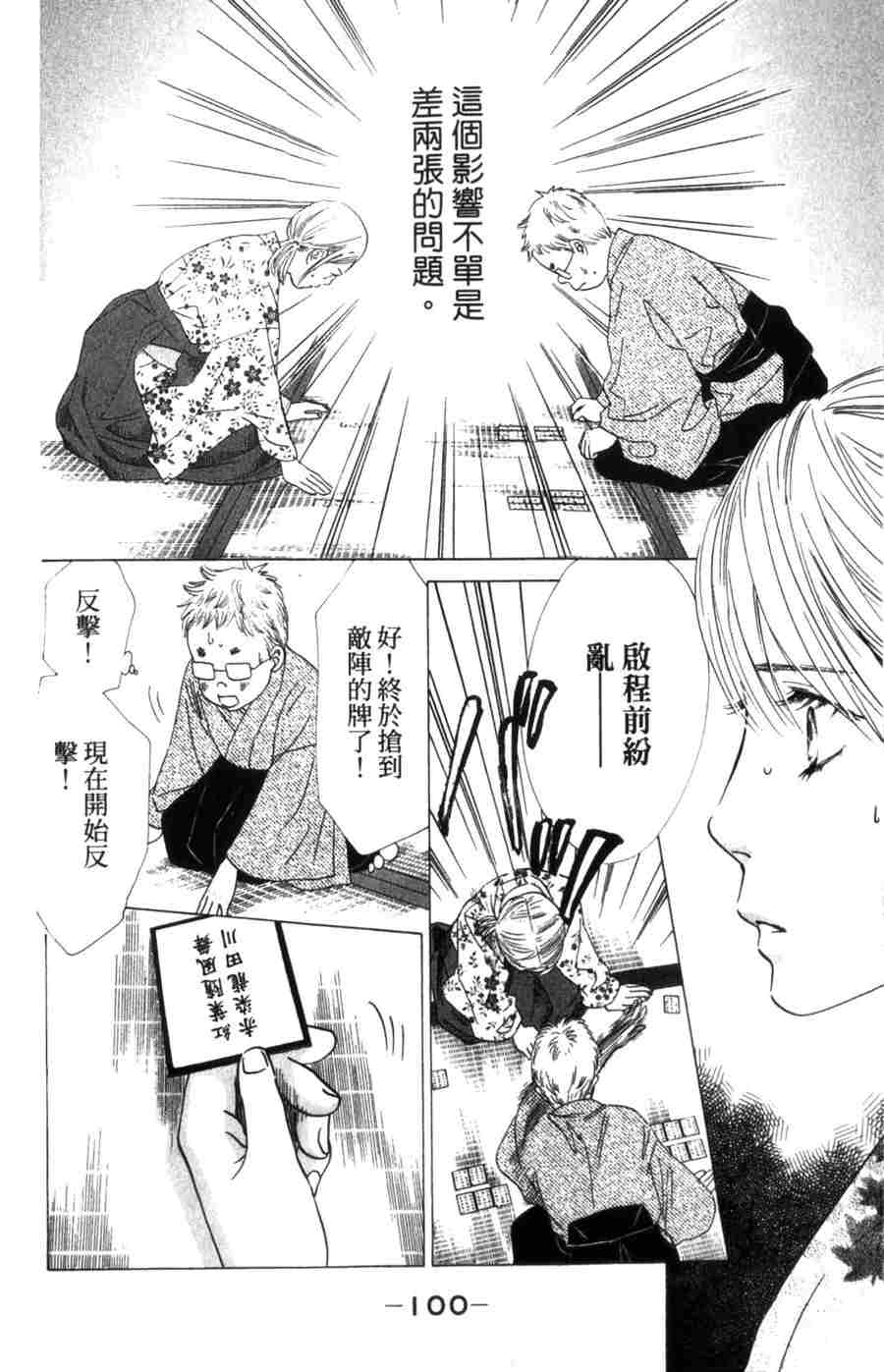 第 101 页