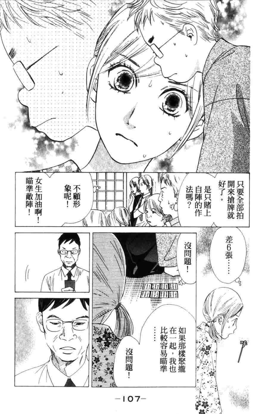 第 108 页