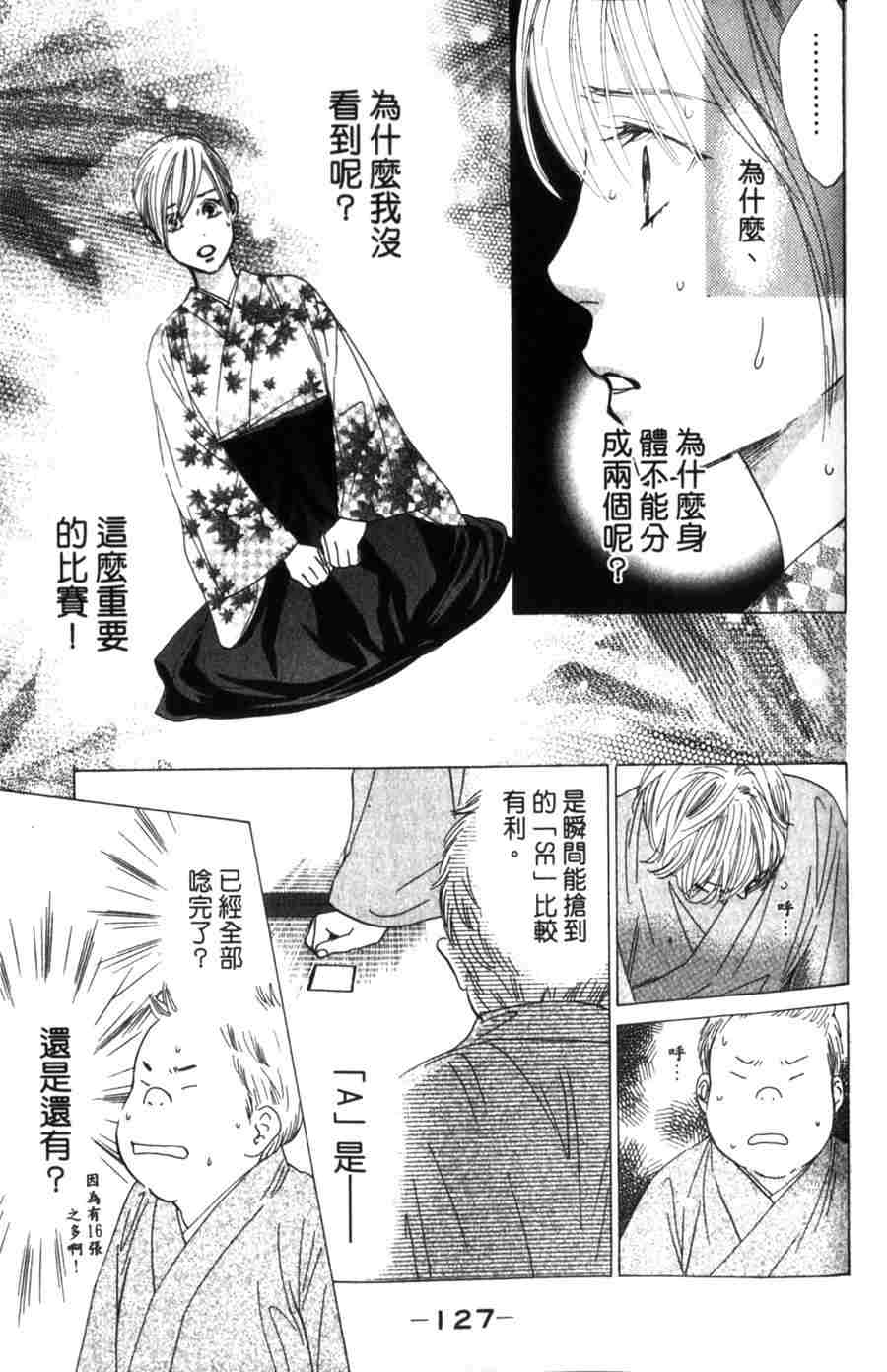 第 127 页