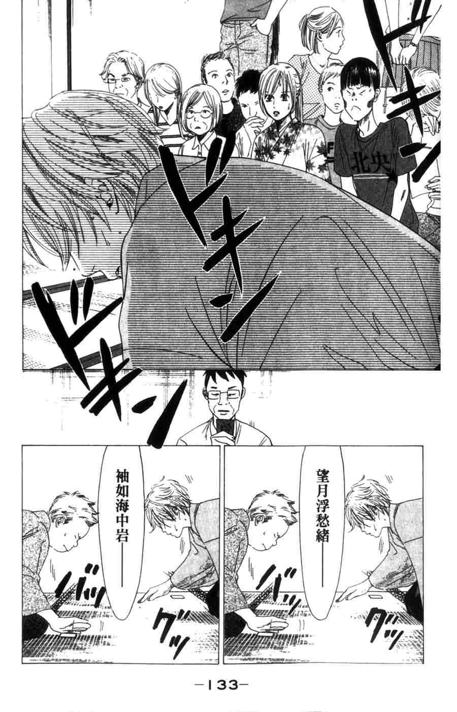 第 133 页