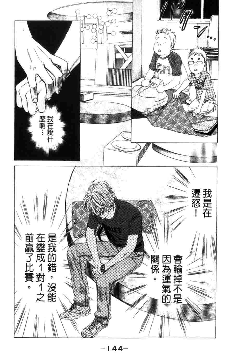 第 144 页