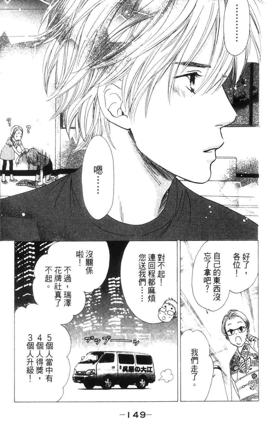 第 149 页