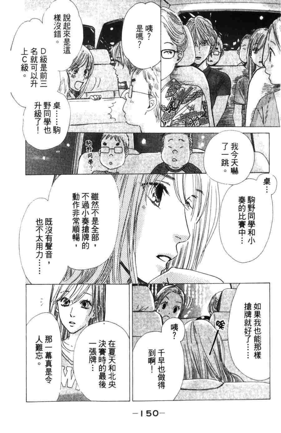 第 150 页
