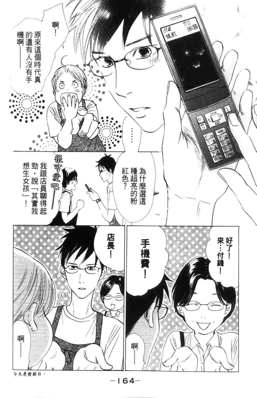 第 164 页
