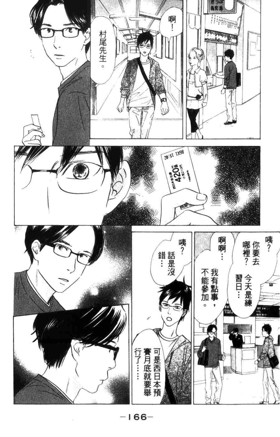 第 166 页