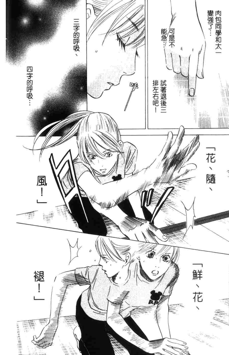 第 172 页