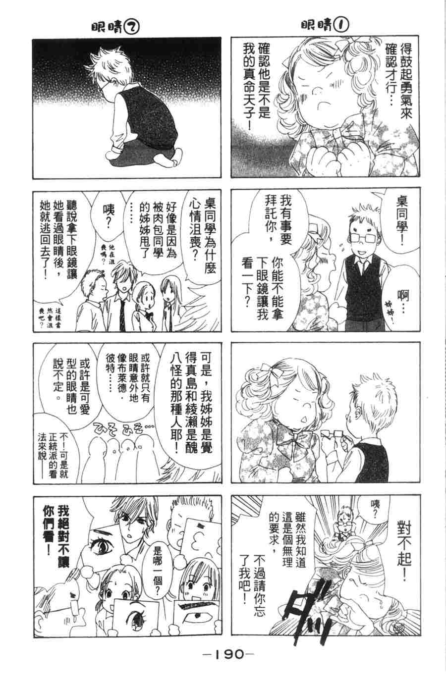 第 190 页