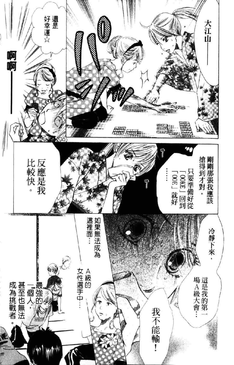 第 44 页