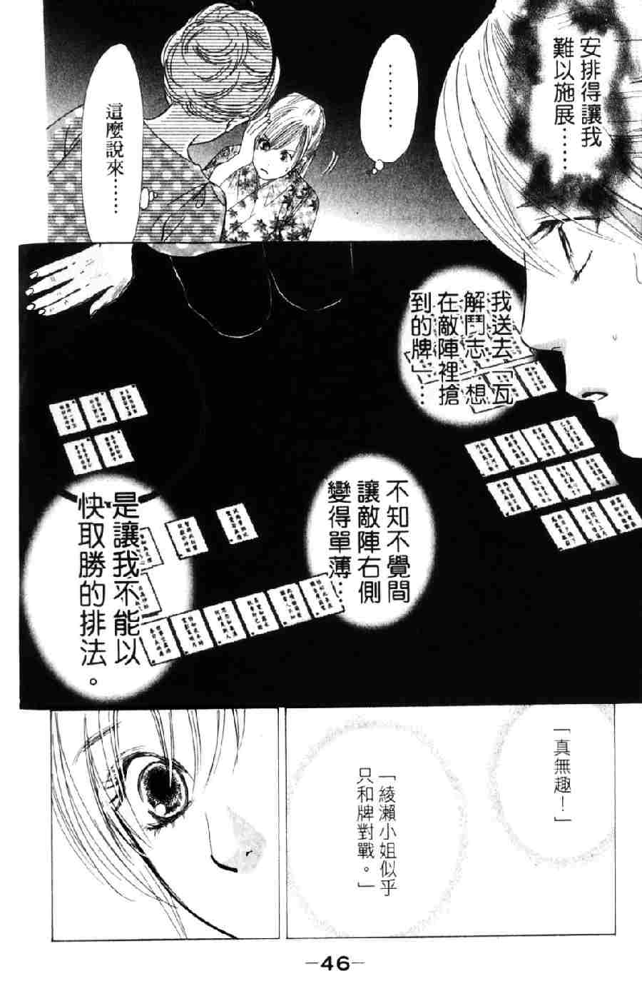 第 47 页