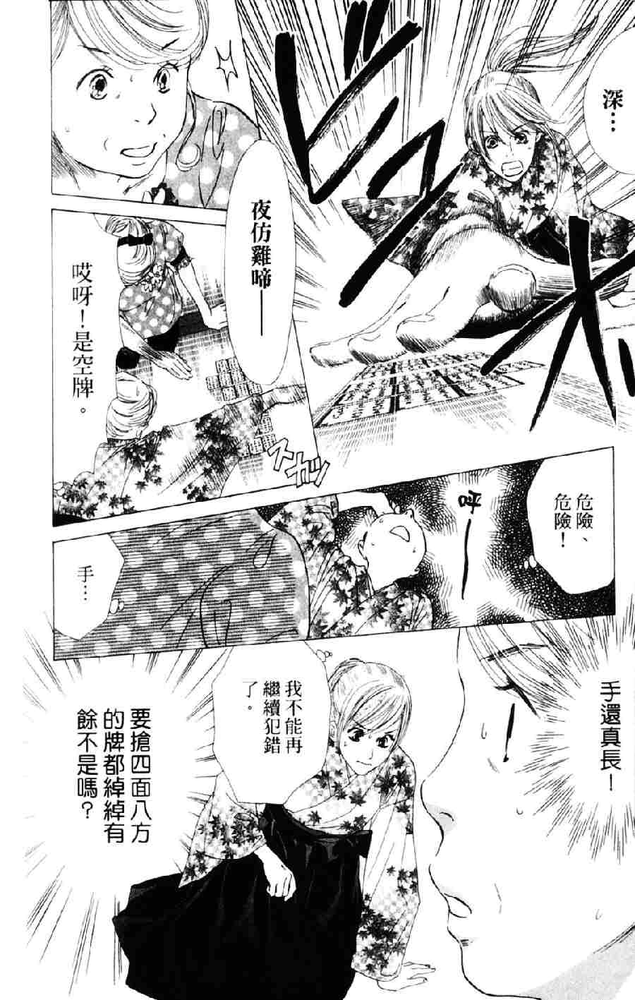 第 51 页