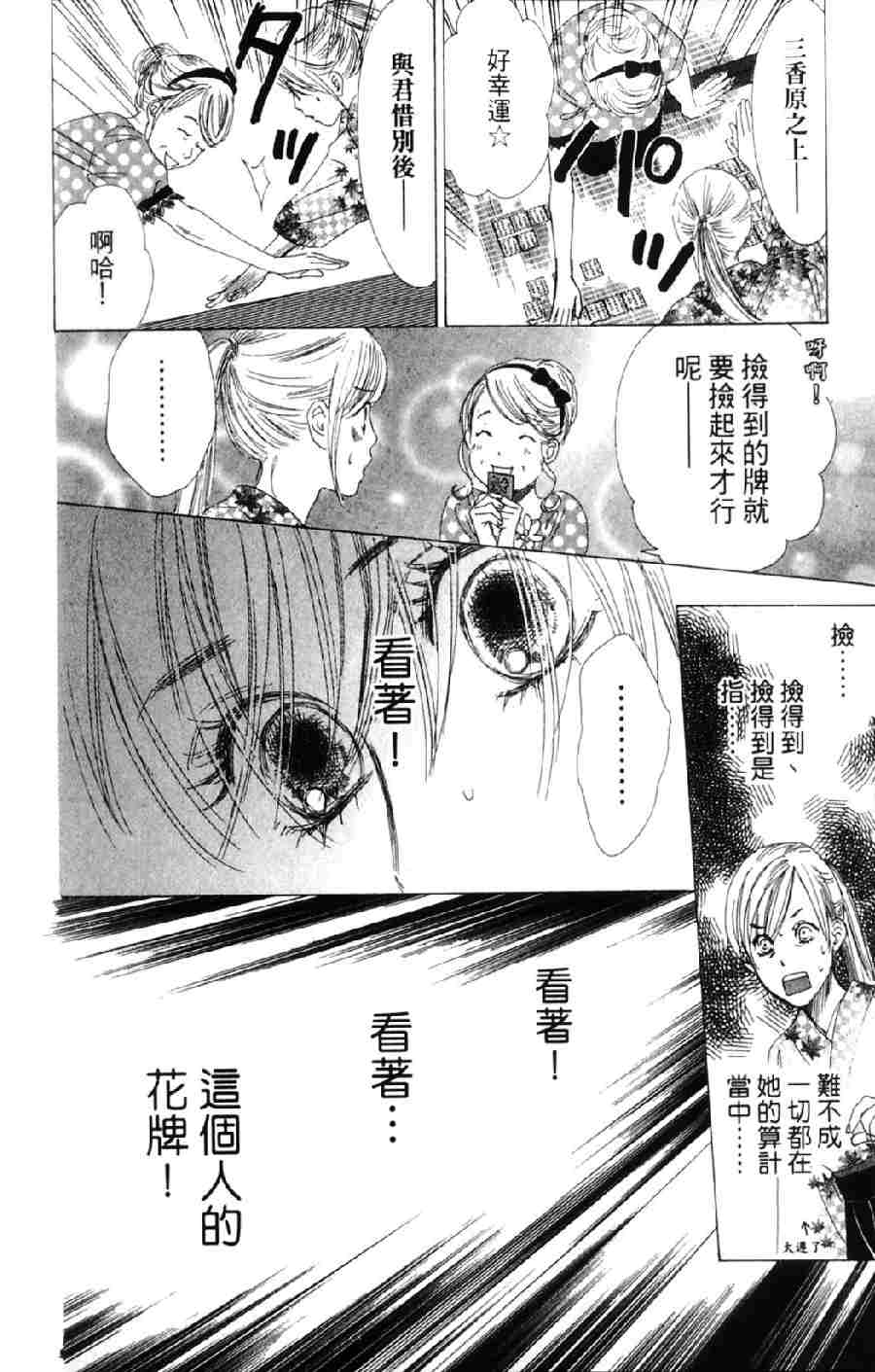 第 53 页