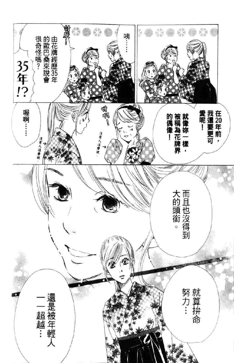 第 61 页