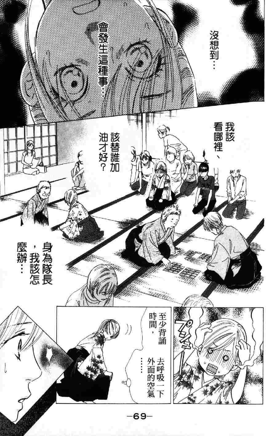 第 70 页