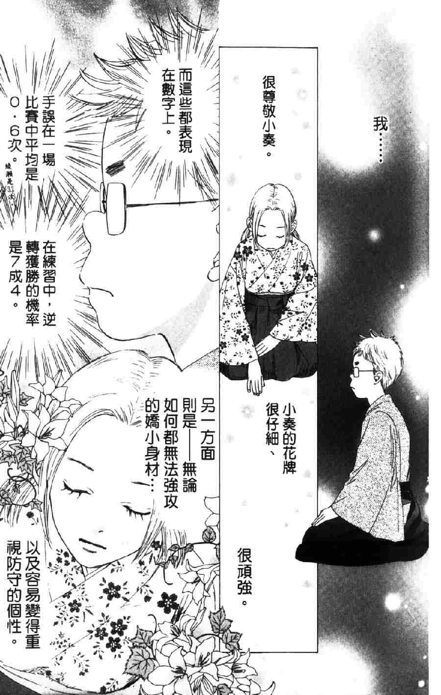 第 74 页