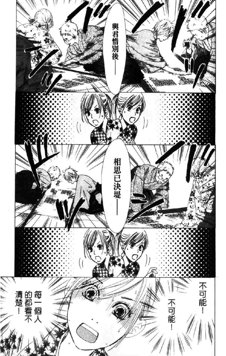 第 76 页