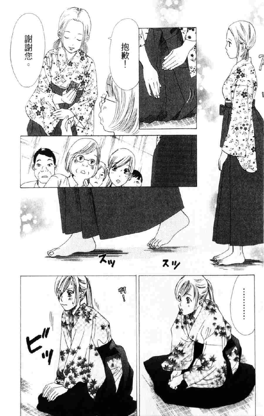 第 79 页