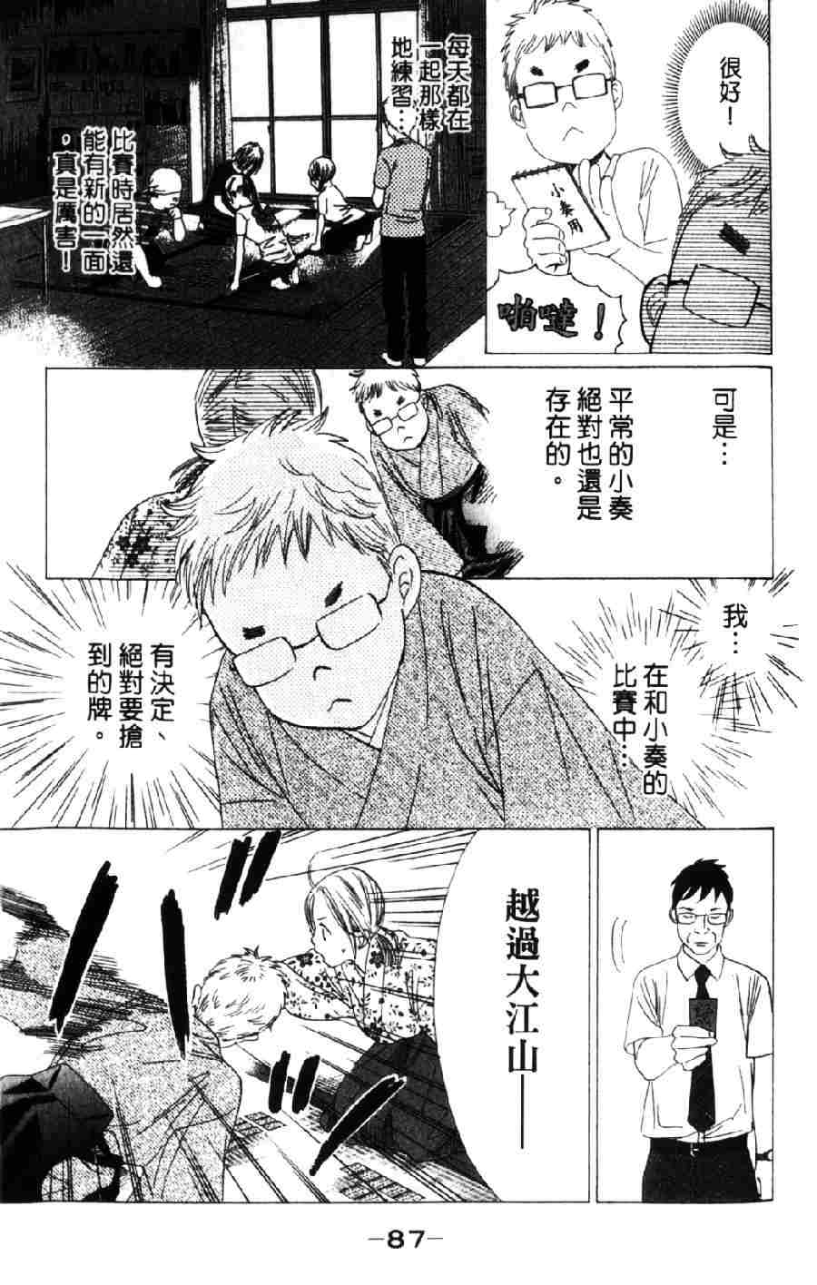 第 88 页