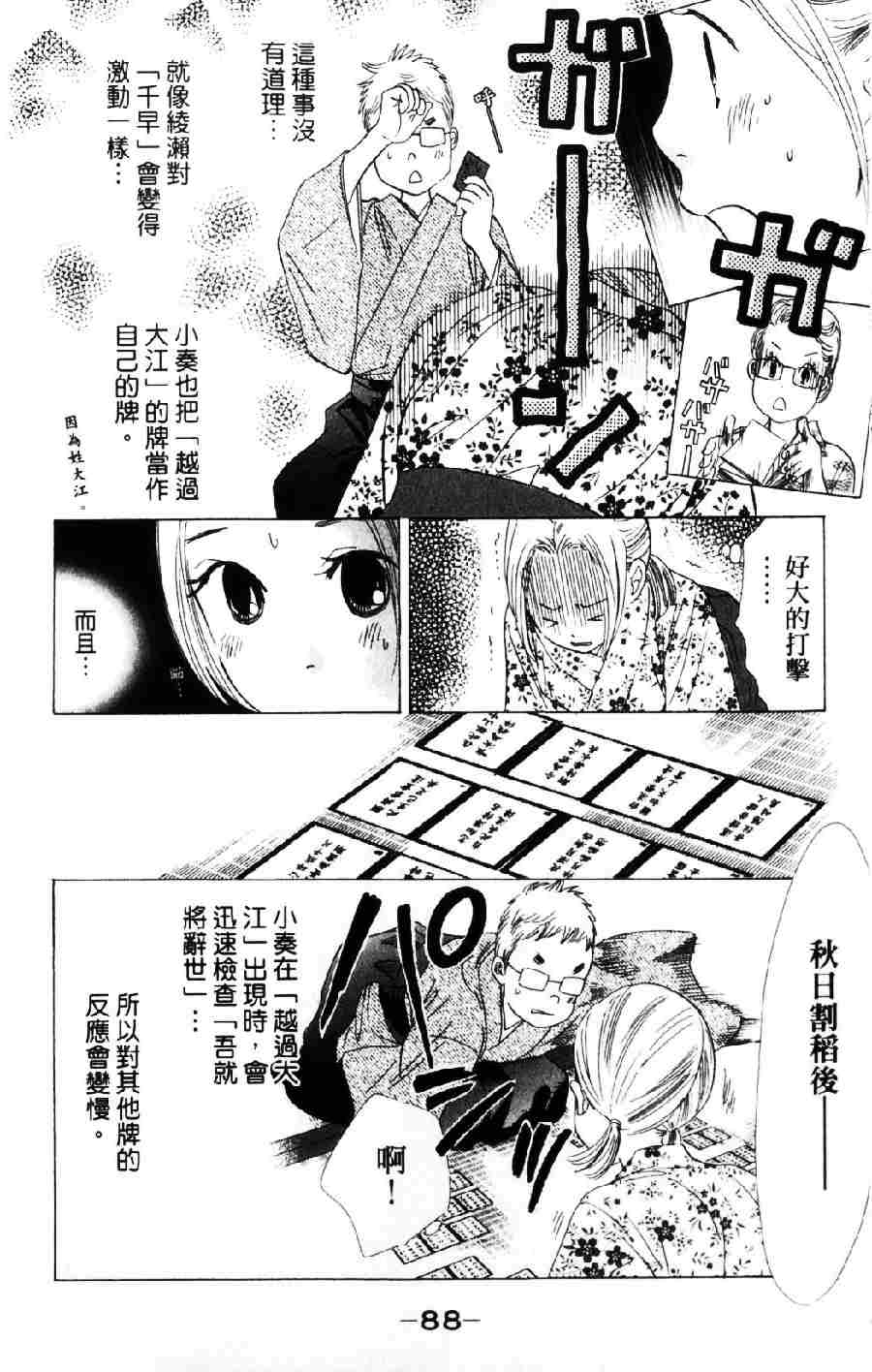 第 89 页