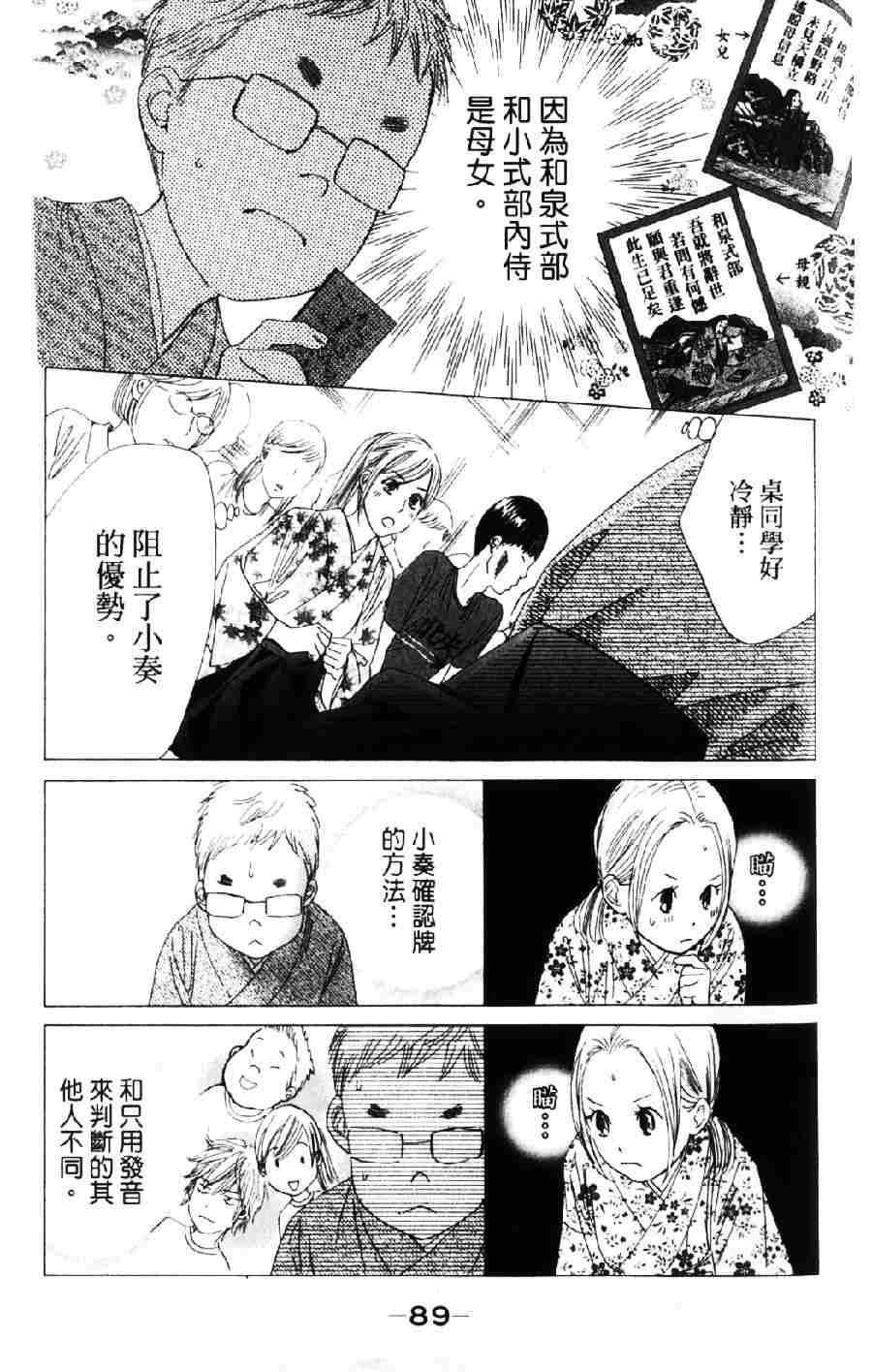 第 90 页