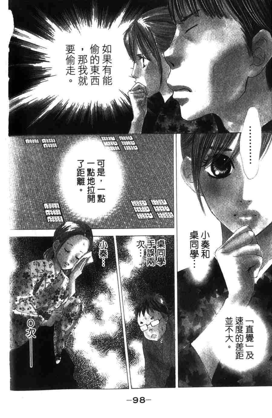 第 99 页