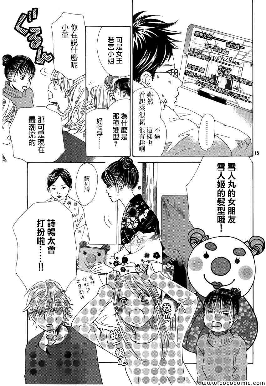 第 15 页