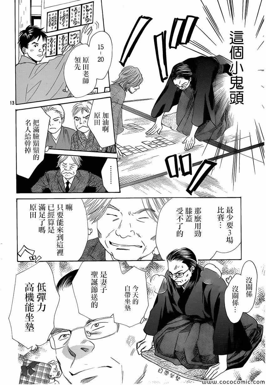 第 13 页