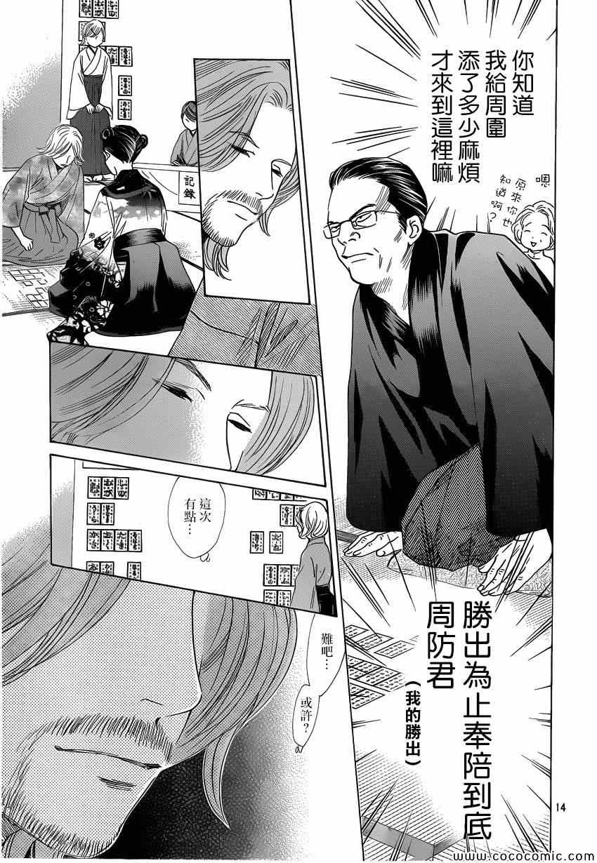 第 14 页