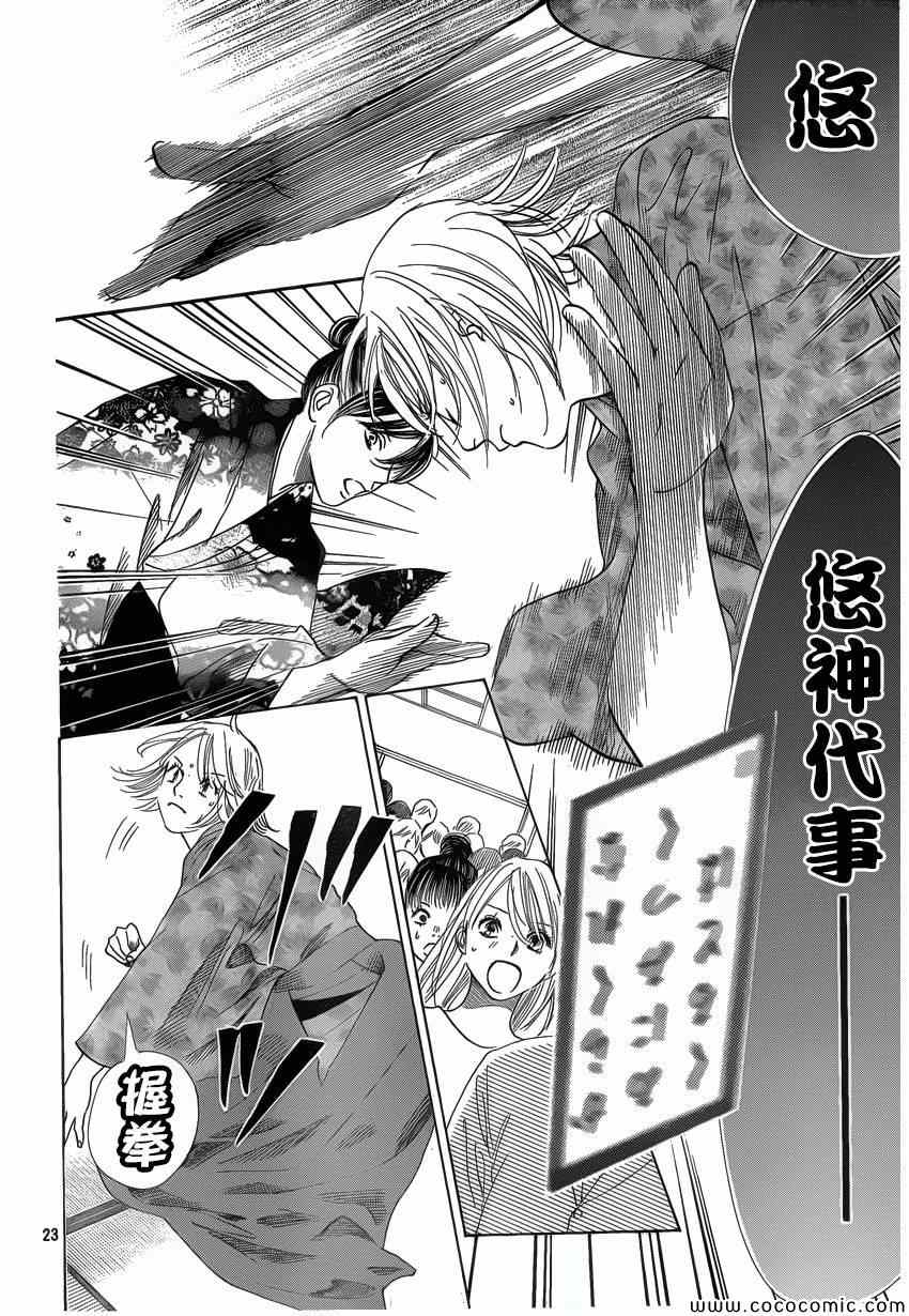 第 23 页