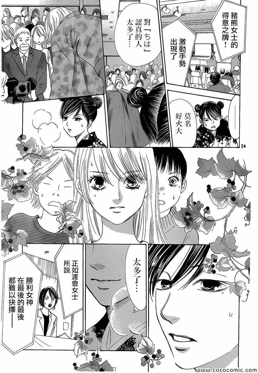 第 24 页