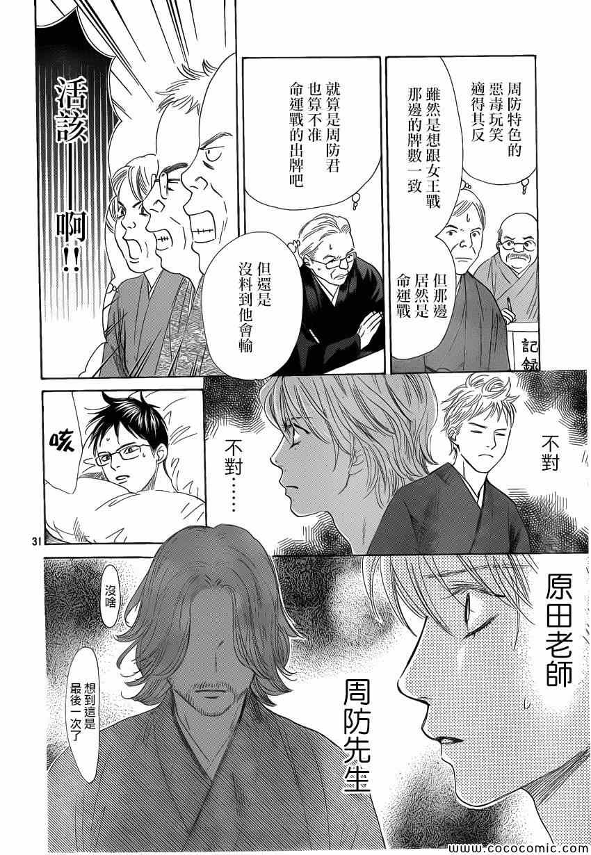 第 31 页