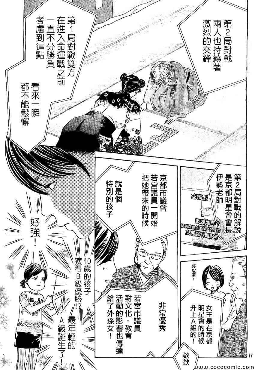 第 17 页