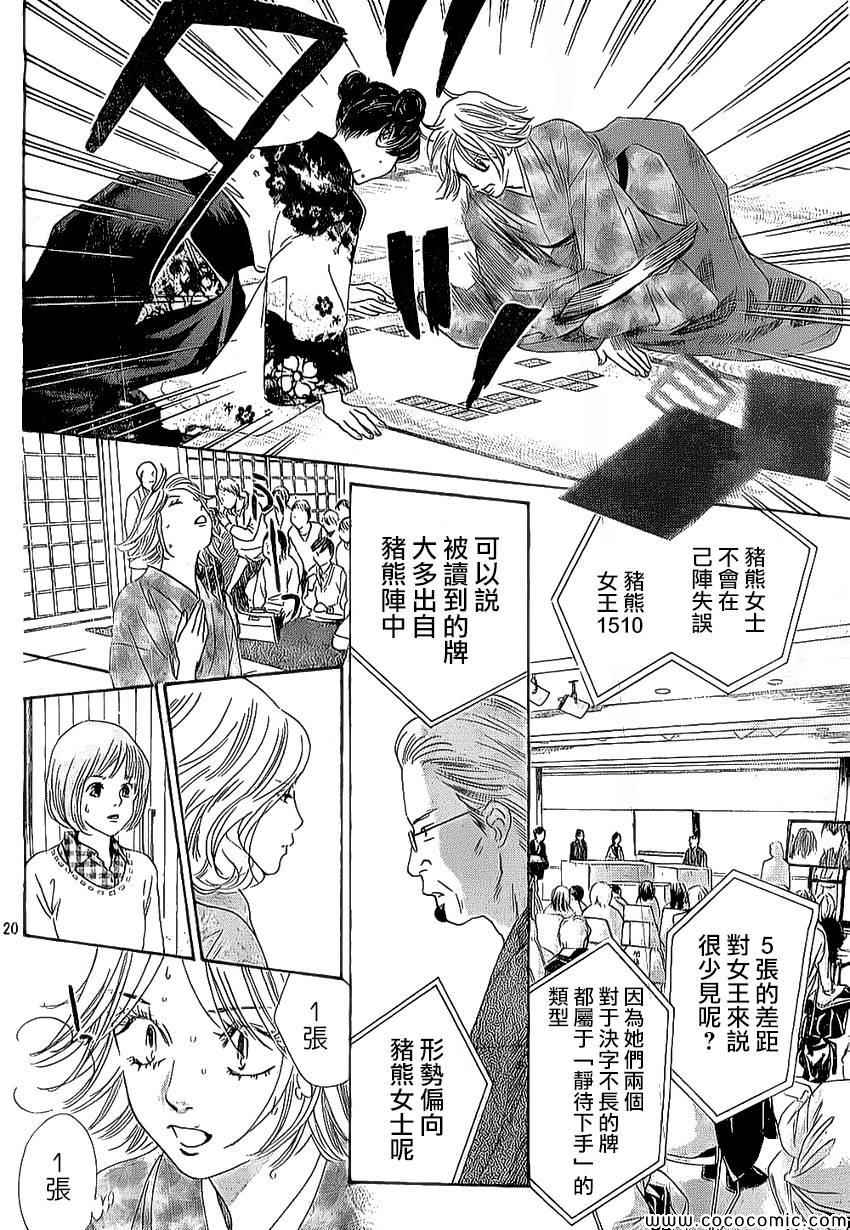第 20 页