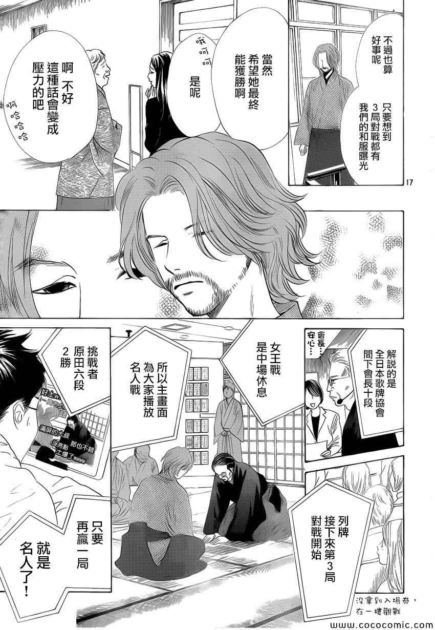 第 17 页