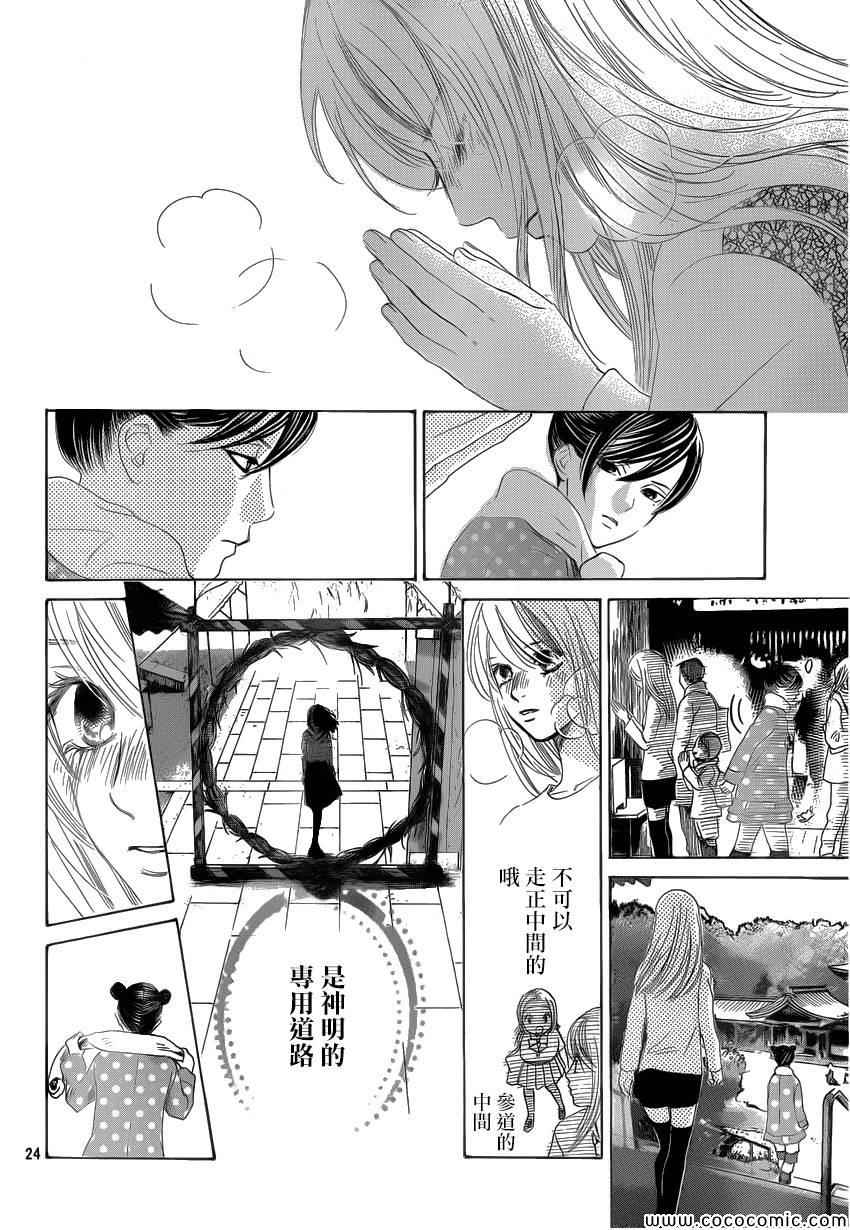 第 24 页