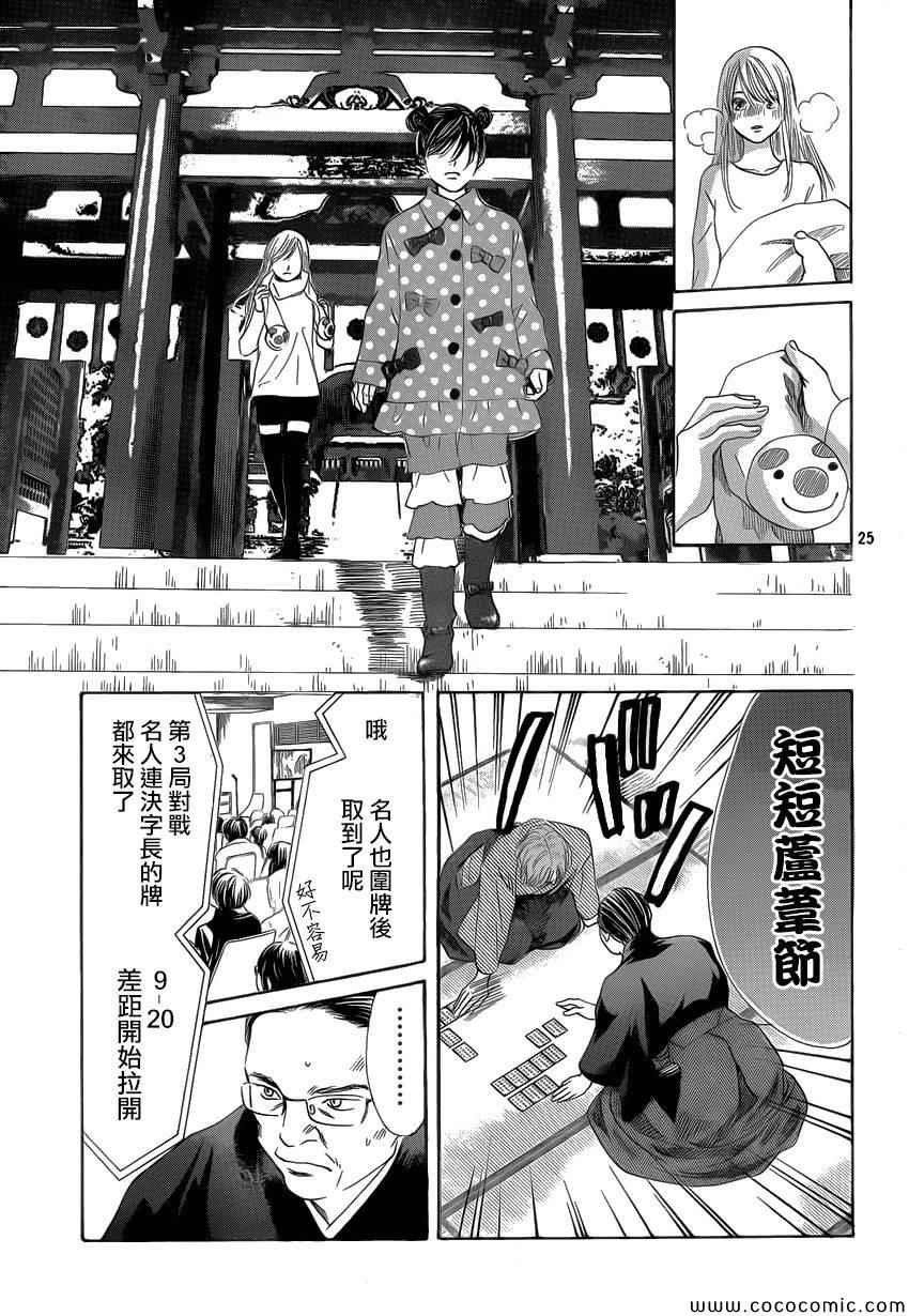 第 25 页