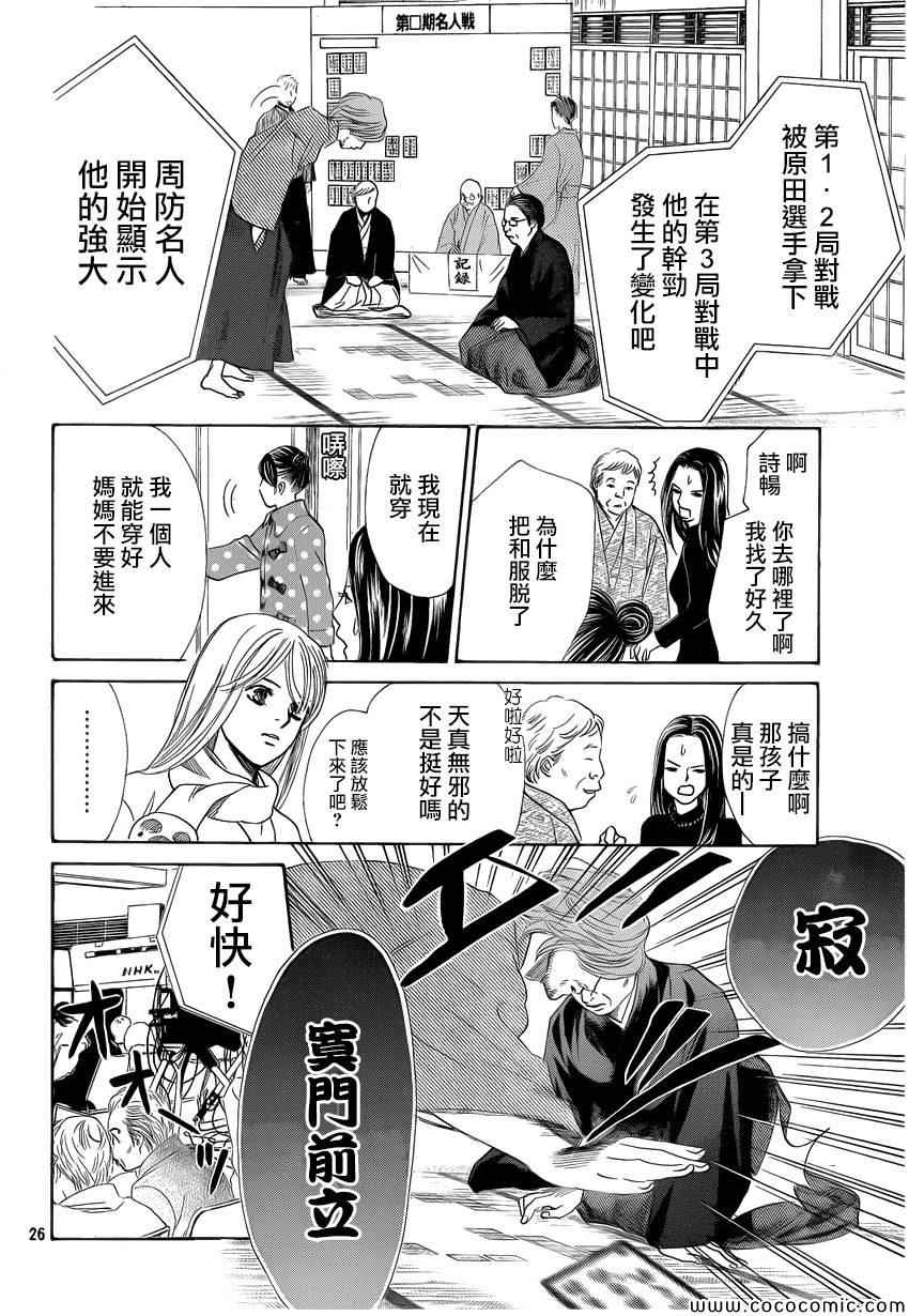 第 26 页