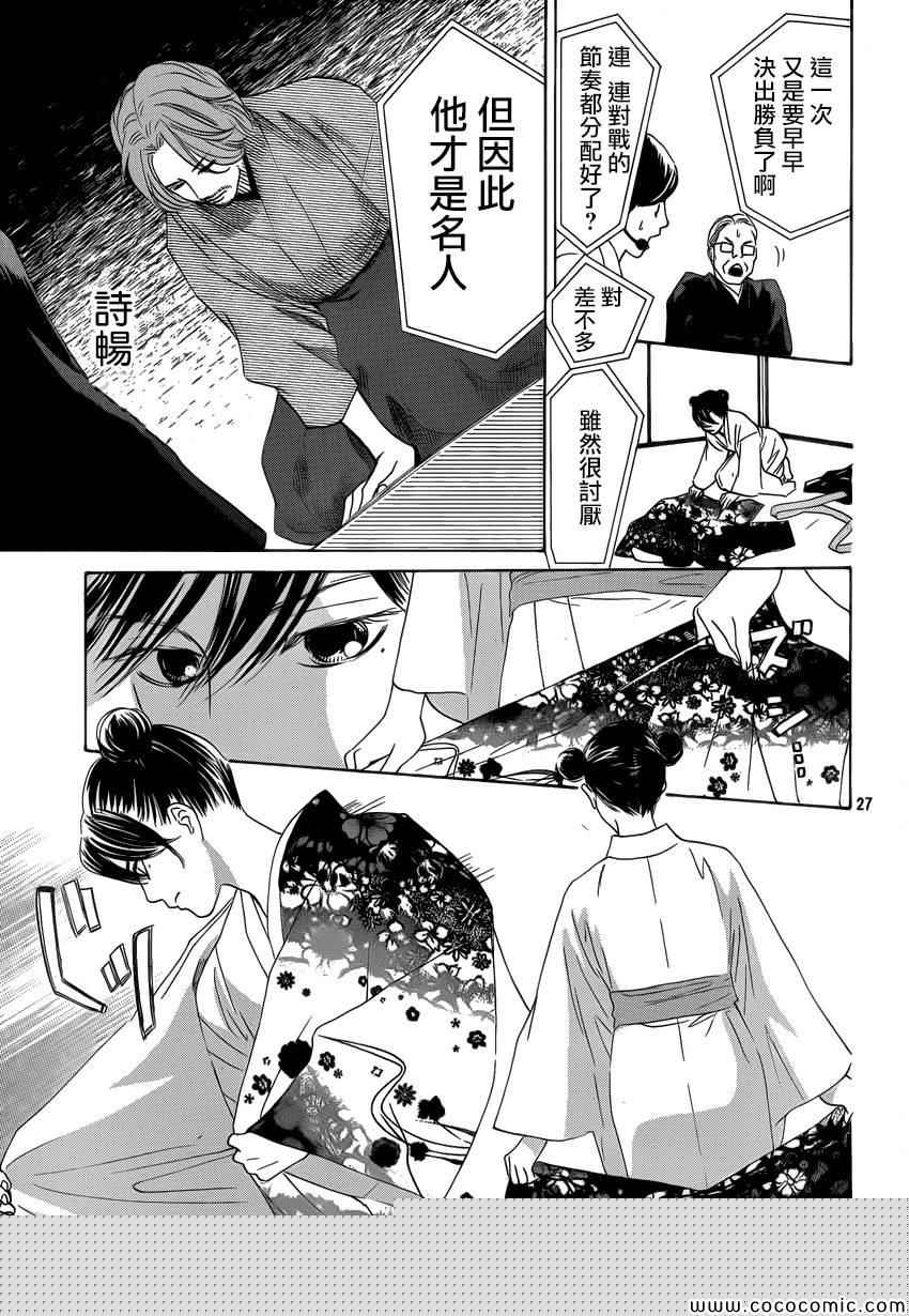 第 27 页